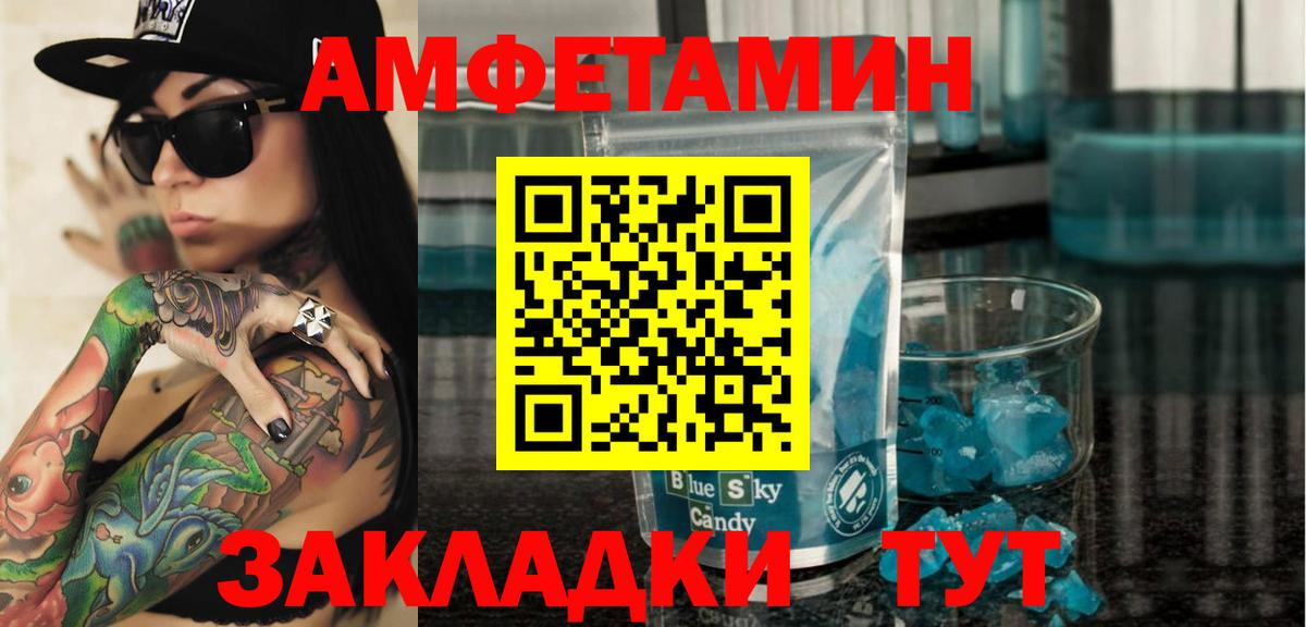 Владивосток  Amphetamine VHQ  Амфетамин  МЕГА ТОР  Вход с VPN 