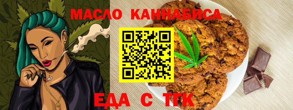Печенье с ТГК марихуана Владивосток