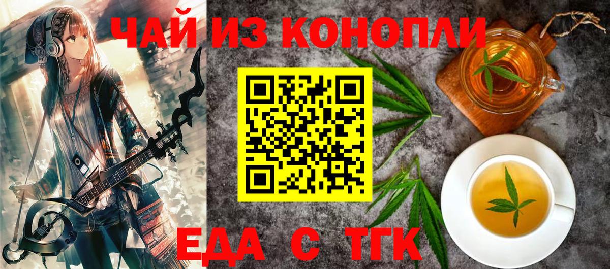 Владивосток  Еда ТГК конопля  Вход с VPN 