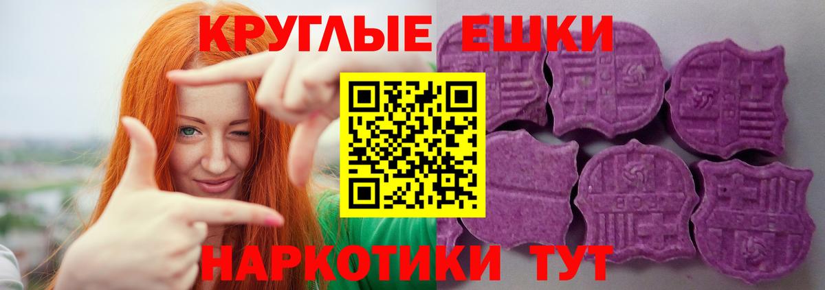 ЭКСТАЗИ Punisher  Экстази  Вход с VPN  Владивосток  Ecstasy бентли 