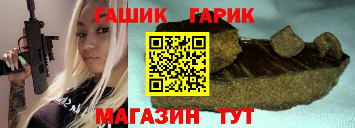 ГАШ  ГАШИШ VHQ  Вход с VPN  Владивосток  ГАШИШ ice o lator 