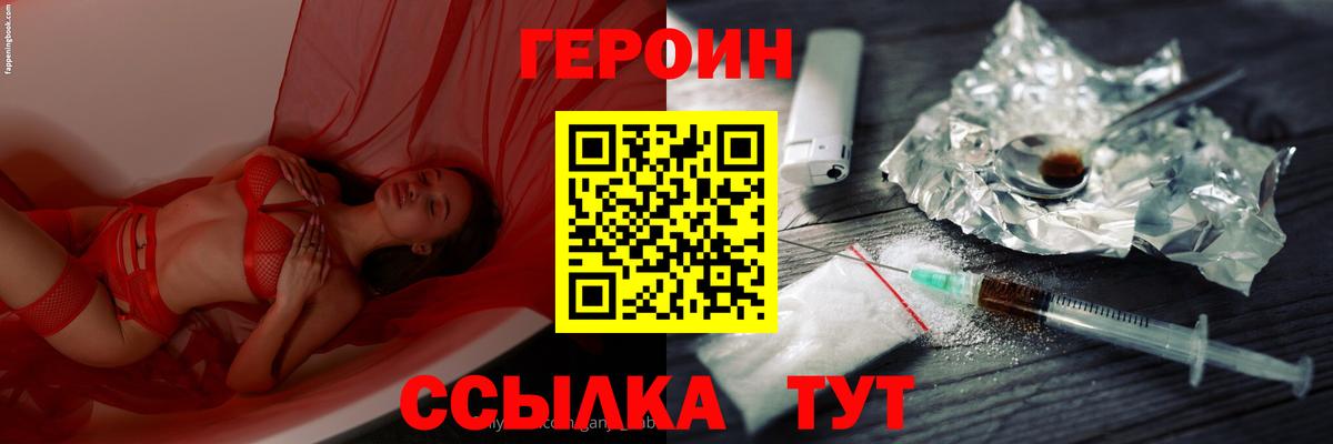 Владивосток  Героин афганец  ГЕРОИН  Вход с VPN 
