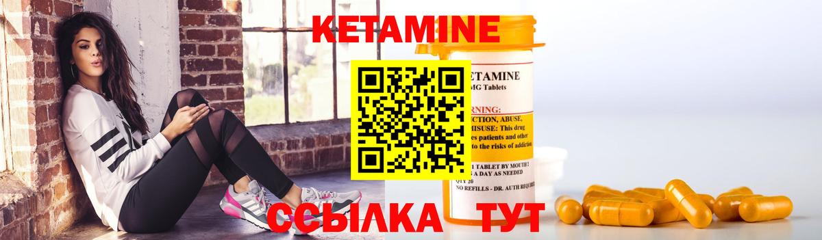 КЕТАМИН VHQ  Вход с VPN  Владивосток 