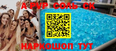 кристаллы Партизанск