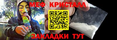 кристаллы Партизанск