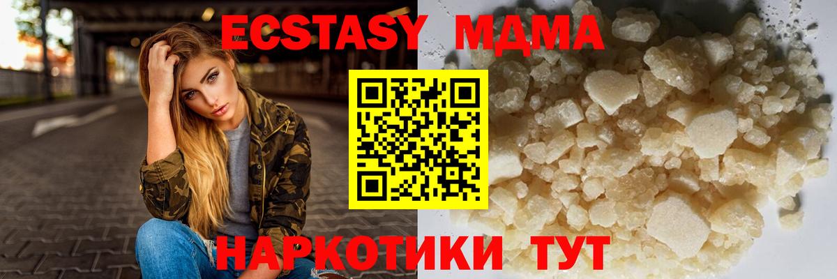 MDMA кристаллы  Вход с VPN  MDMA crystal  MDMA  Владивосток 