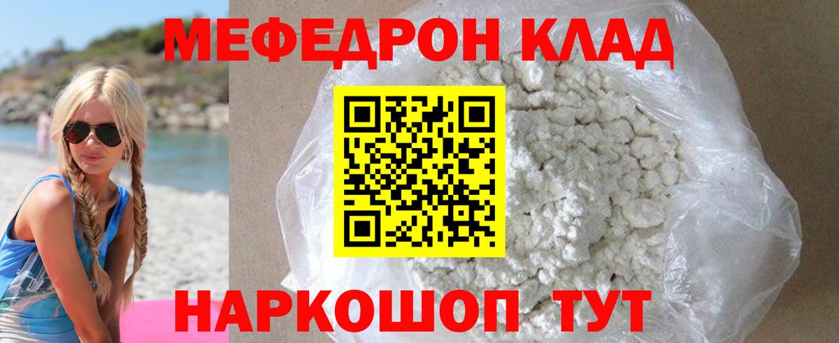 Меф  Владивосток