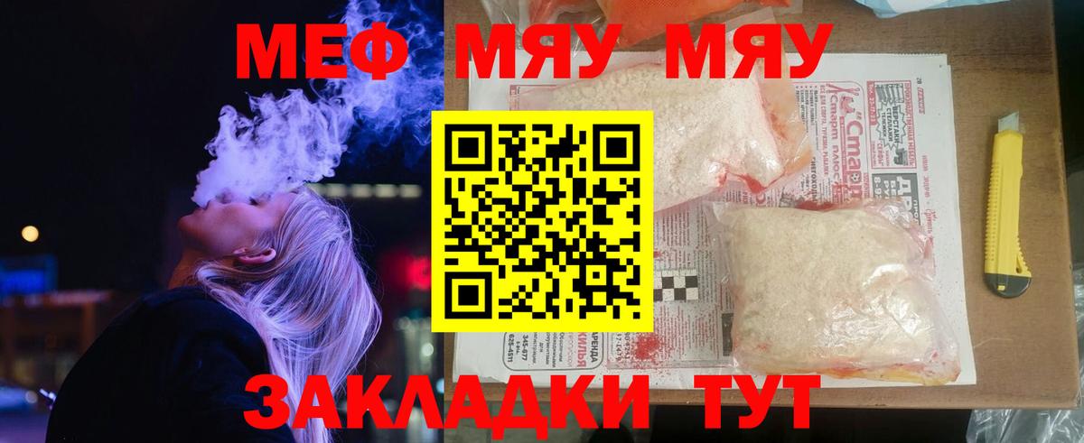 OMG сайт  Меф кристаллы  Владивосток  Вход с VPN  МЕФ кристаллы  Мефедрон 