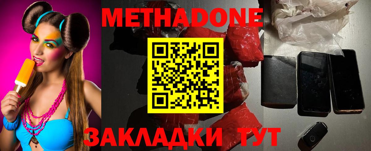 omg ССЫЛКА  Вход с VPN  Владивосток  Метадон methadone  МЕТАДОН белоснежный 