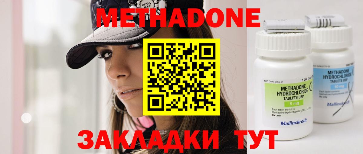 Метадон VHQ Владивосток