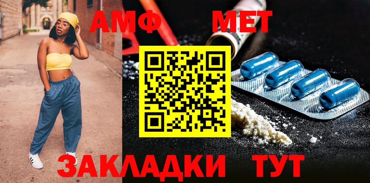 МЕТАМФЕТАМИН винт Владивосток