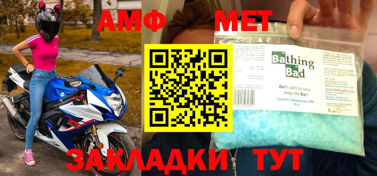 МЕТАМФЕТАМИН  Вход с VPN  Владивосток  Метамфетамин Декстрометамфетамин 99.9% 