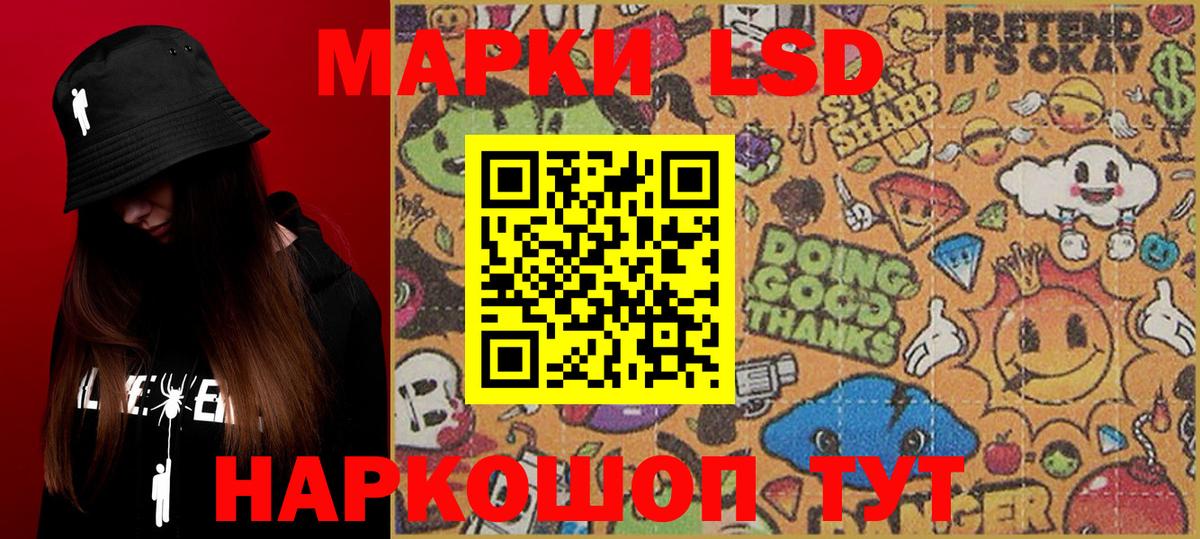 Владивосток  Марки NBOMe  Вход с VPN  Наркотические марки 1,5мг 